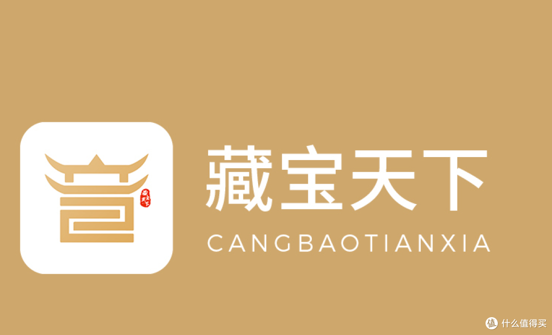 2025年正规古玩买卖平台有哪些?记住这5个交易不用愁!