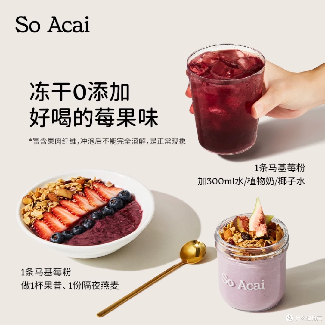 花青素王者马基莓，熬夜眼救星