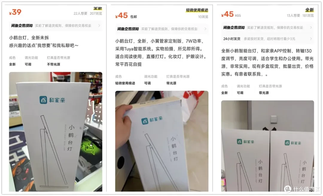 39元的智能护眼台灯，支持手机APP操控，还能调节色温