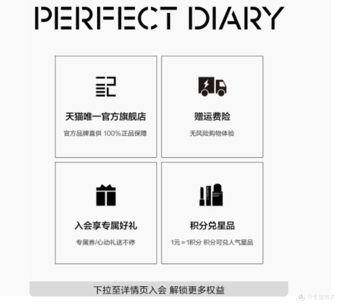 邂逅完美色彩,尽在Perfect Diary仿生膜精华双质地口红CP