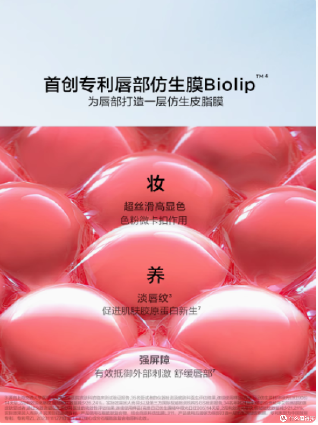 邂逅完美色彩,尽在Perfect Diary仿生膜精华双质地口红CP