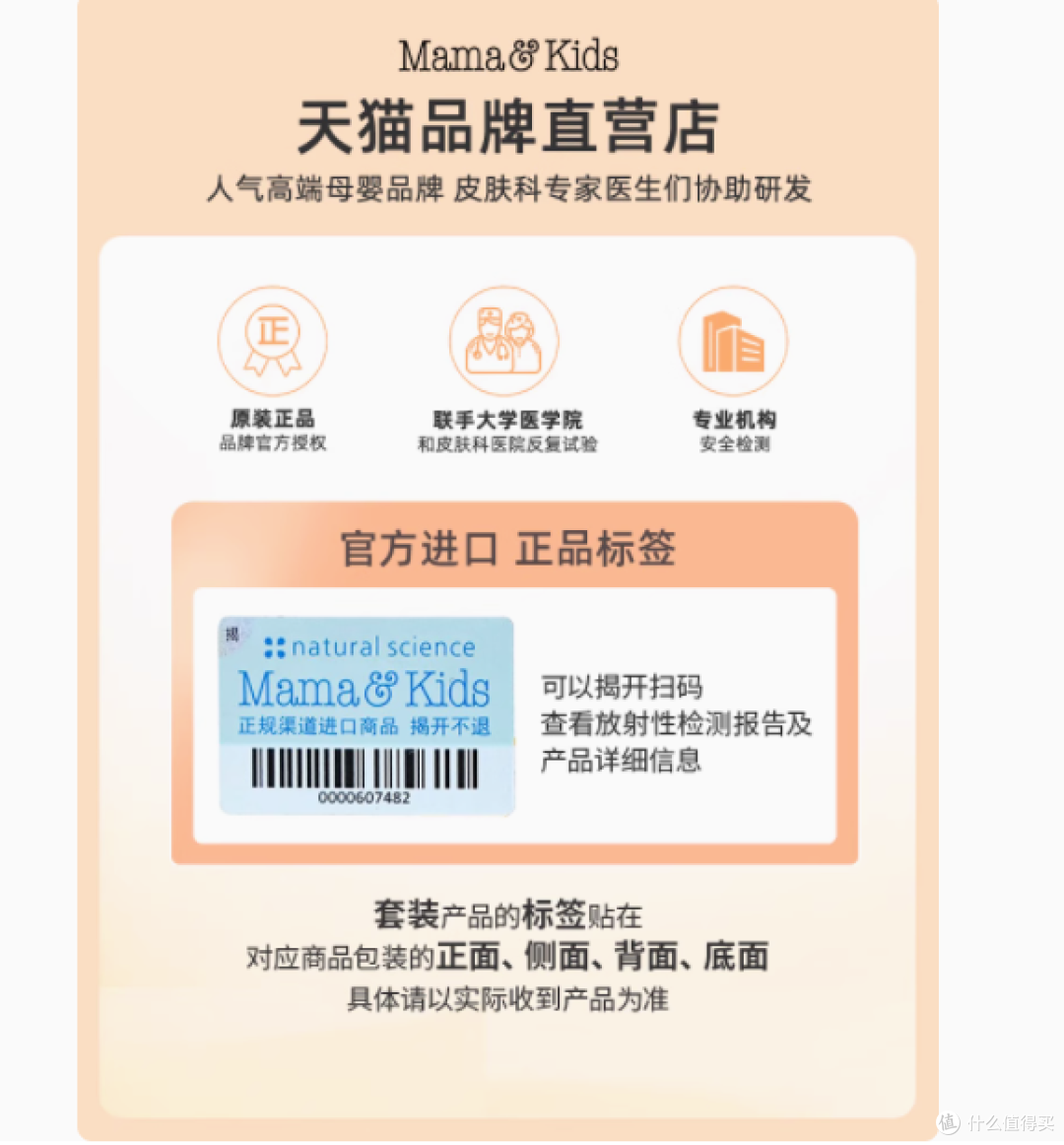 MamaAndKids 益生元氨基酸洗护套装：全家庭的温柔呵护