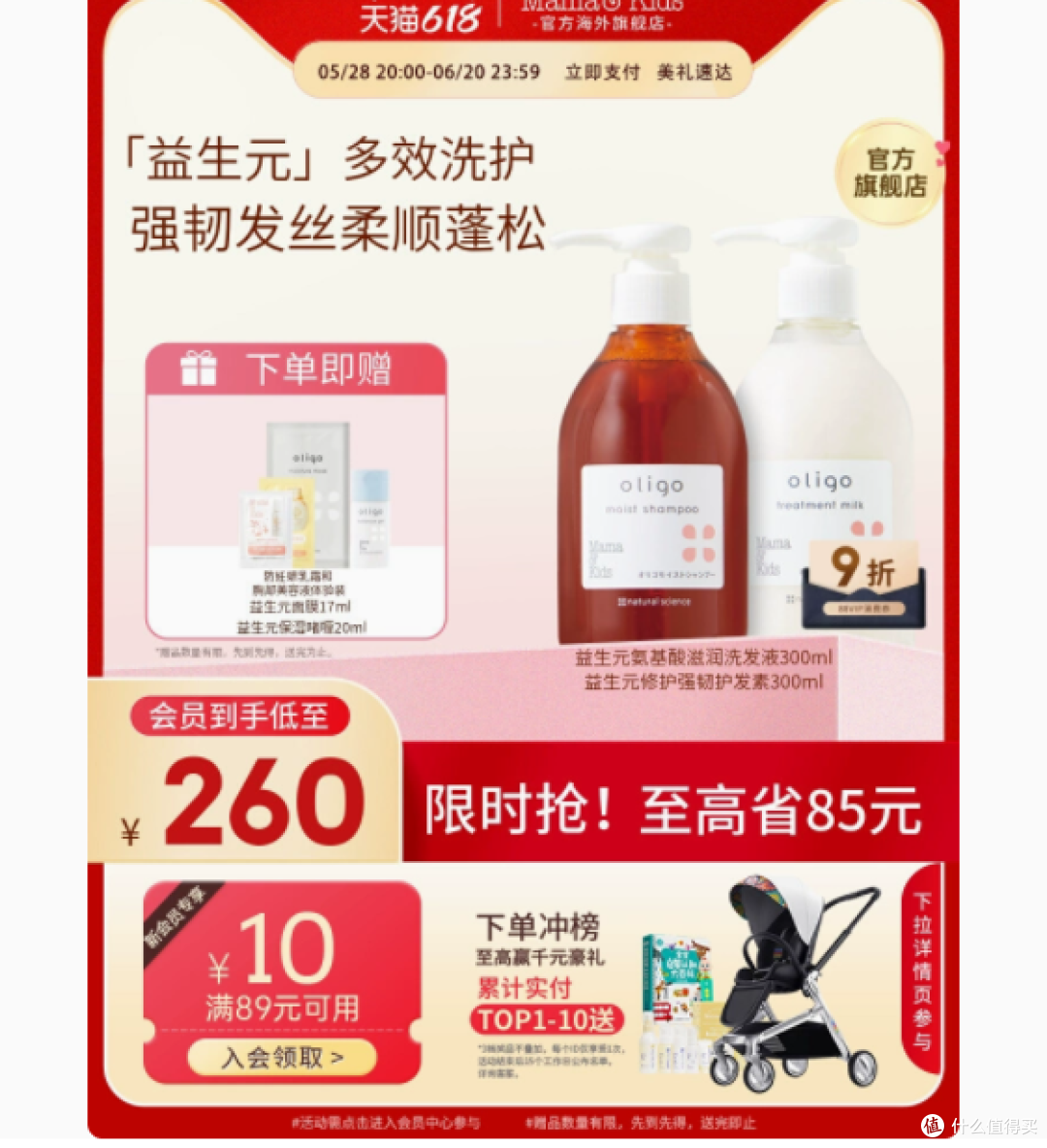MamaAndKids 益生元氨基酸洗护套装：全家庭的温柔呵护