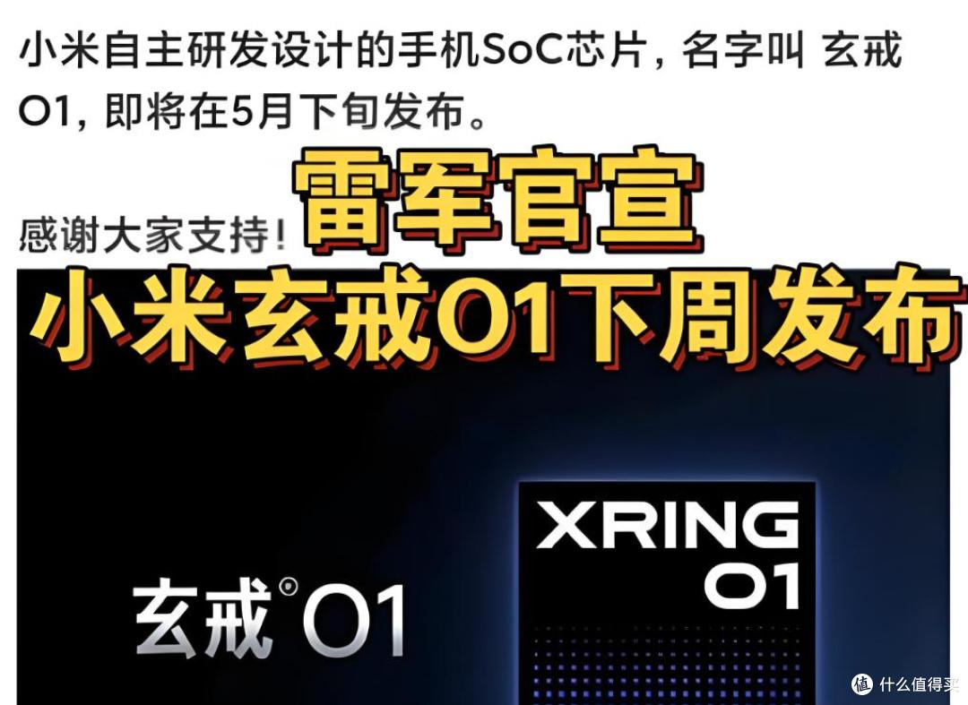 玄戒O1强不强?强!但“秒天秒地”?那是营销,不是科技!
