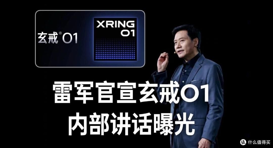 玄戒O1强不强?强!但“秒天秒地”?那是营销,不是科技!