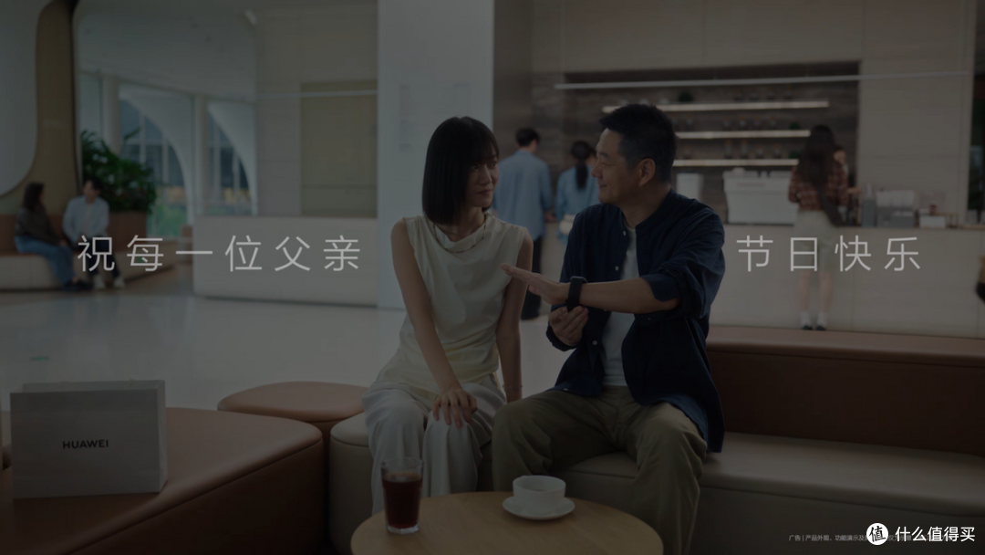 华为《老爸的咖味》温情上线! 以咖啡诠释父爱构筑品牌温度