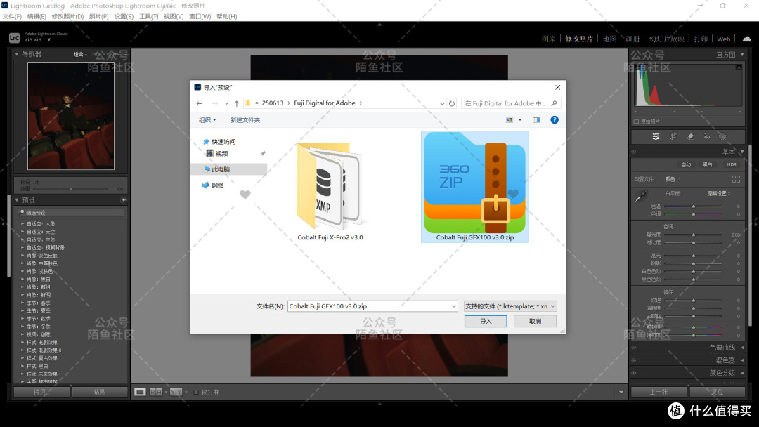 富士GFX100富士X-Pro2复古电影胶片模拟PS和LR调色预设V3.0版