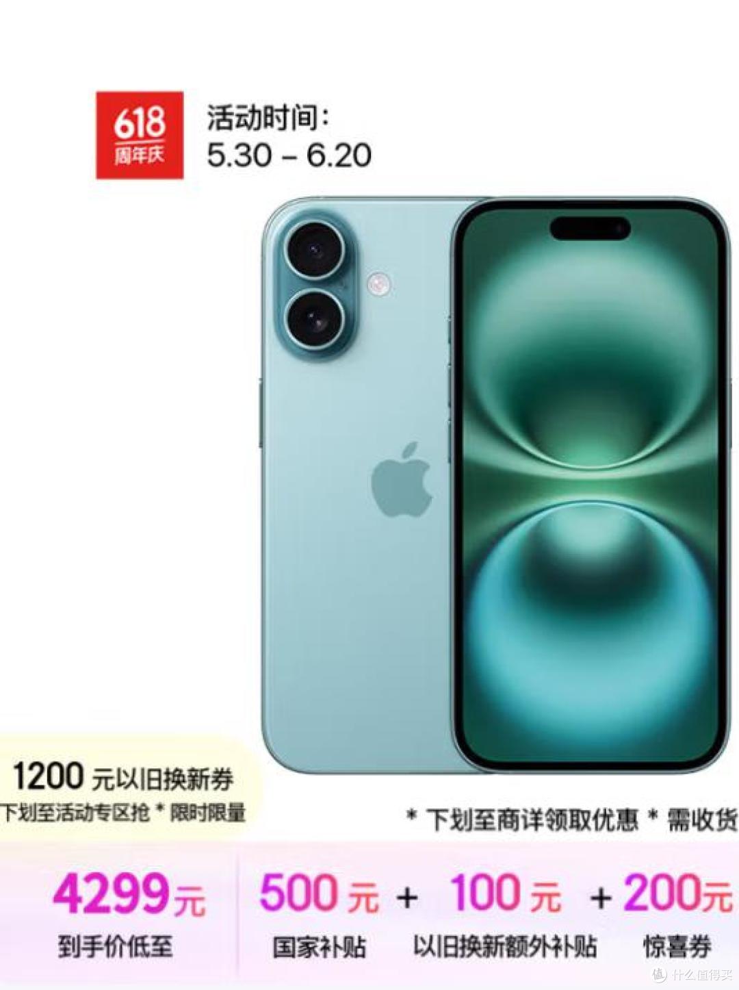 苹果 16 手机:深度剖析,值不值得买?