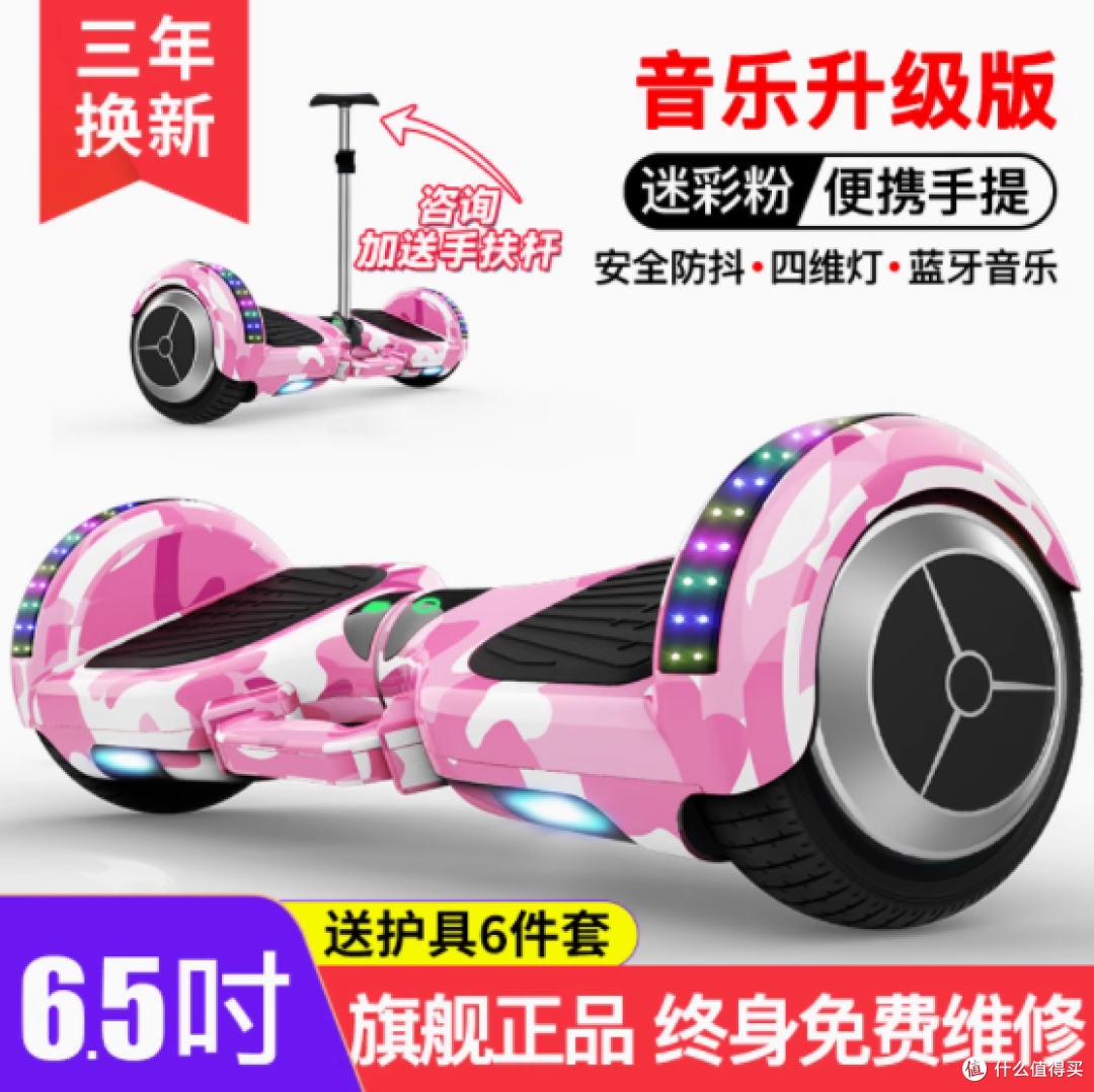 酷炫出行新选择:领奥旗舰店 6.5 吋智能儿童电动自平衡车