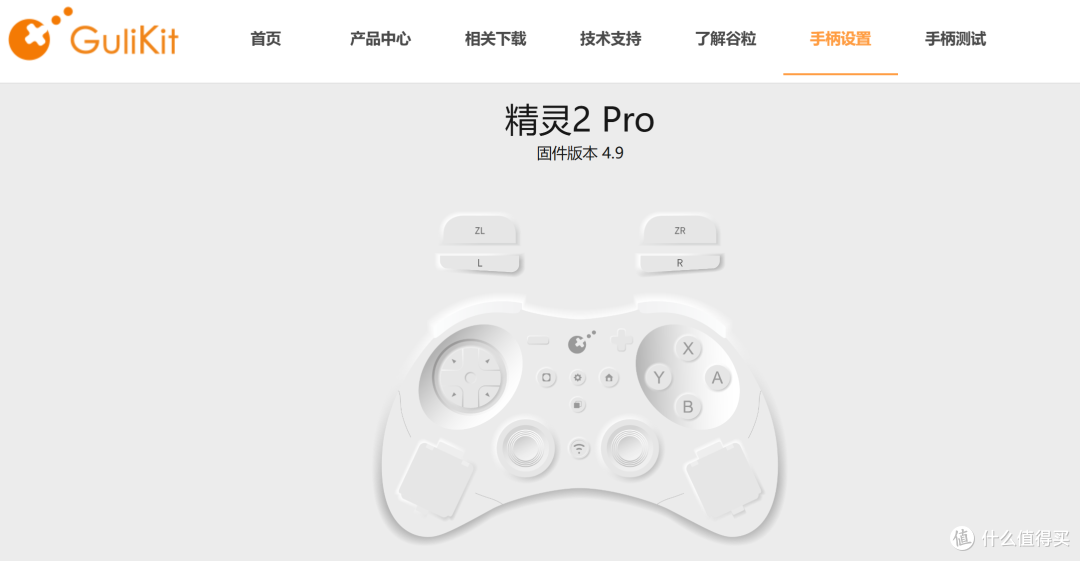 谷粒精灵2 Pro手柄实测：小身材藏着大惊喜，震动体验绝了！