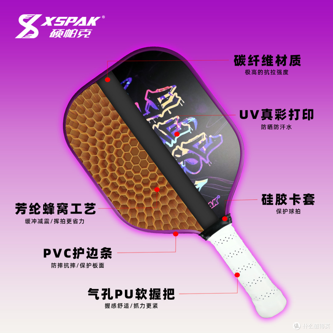 高性价比入门匹克球拍轻盈
