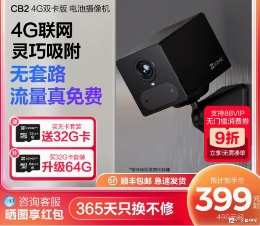 萤石 CB2 无线电池 AI 摄像头:家庭安全的贴心守护者