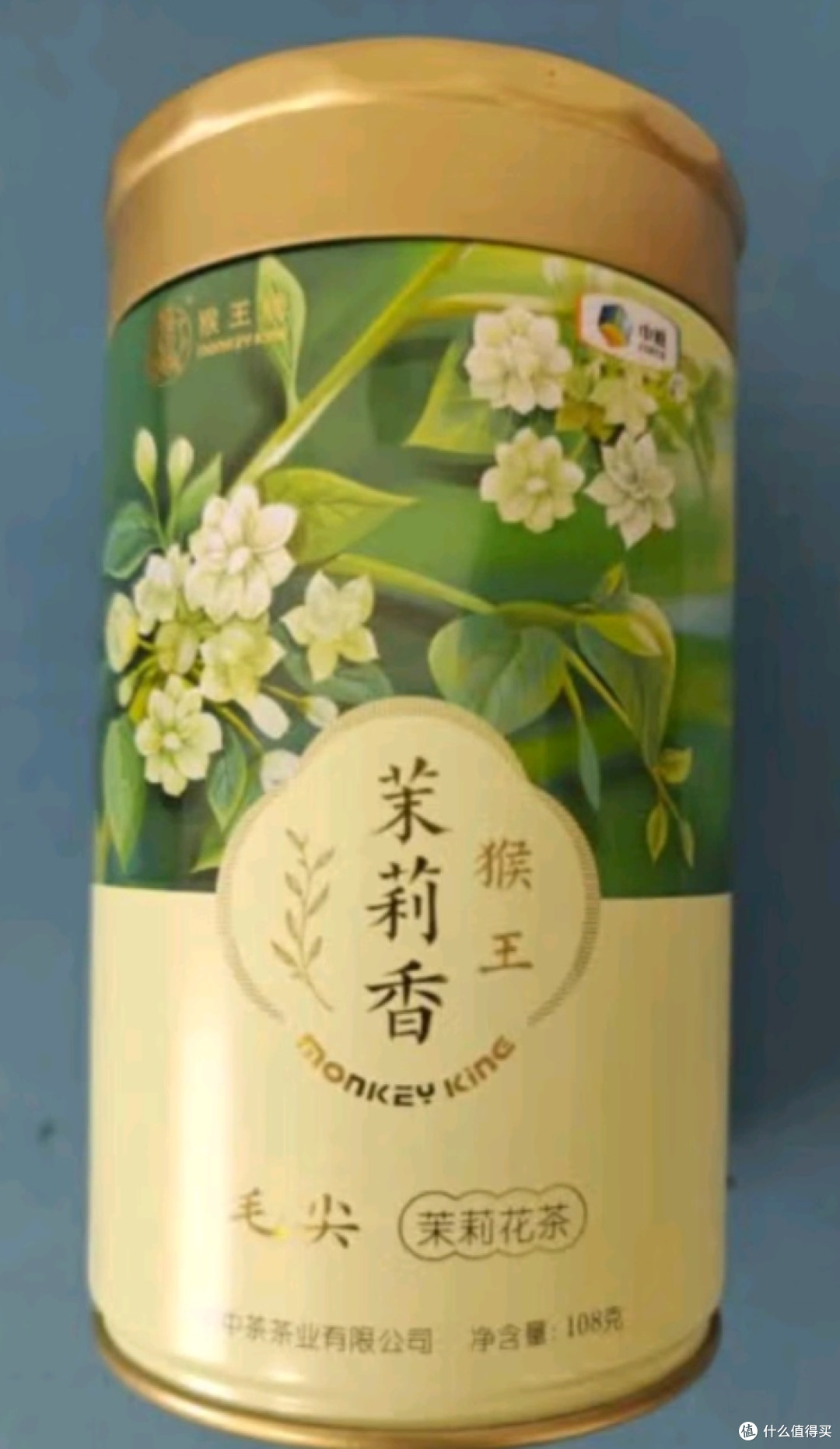 猴王牌中茶 茉莉花茶茉莉香毛尖特级108g罐装浓香型茶叶