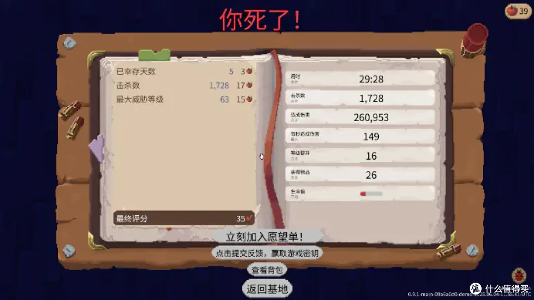 当你发现你在笑的时候，这就是《死亡日：狂杀末路》带来的快乐！