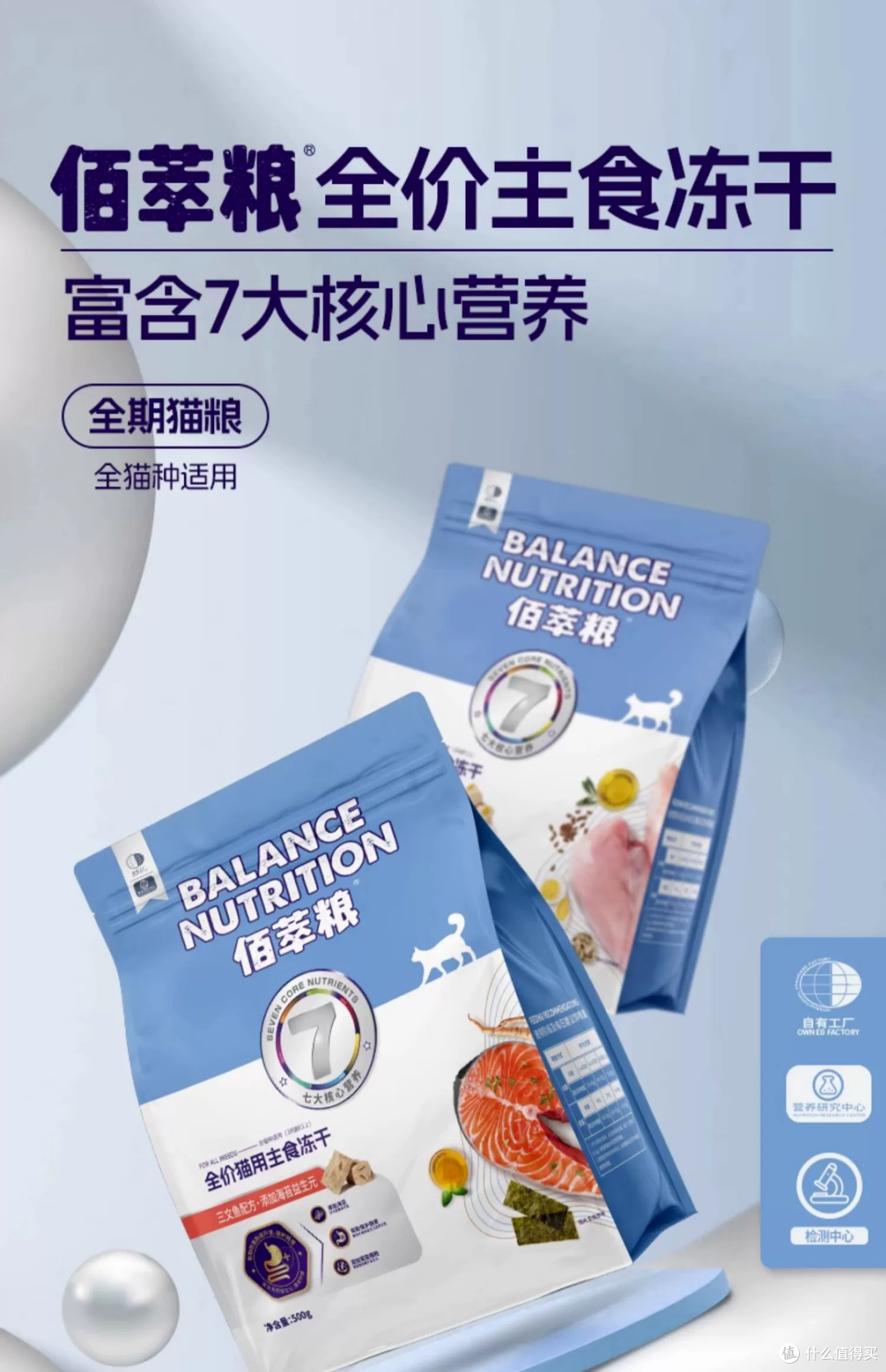 国产平价猫冻干什么牌子好?便宜健康的十大猫冻干品牌排行榜分享