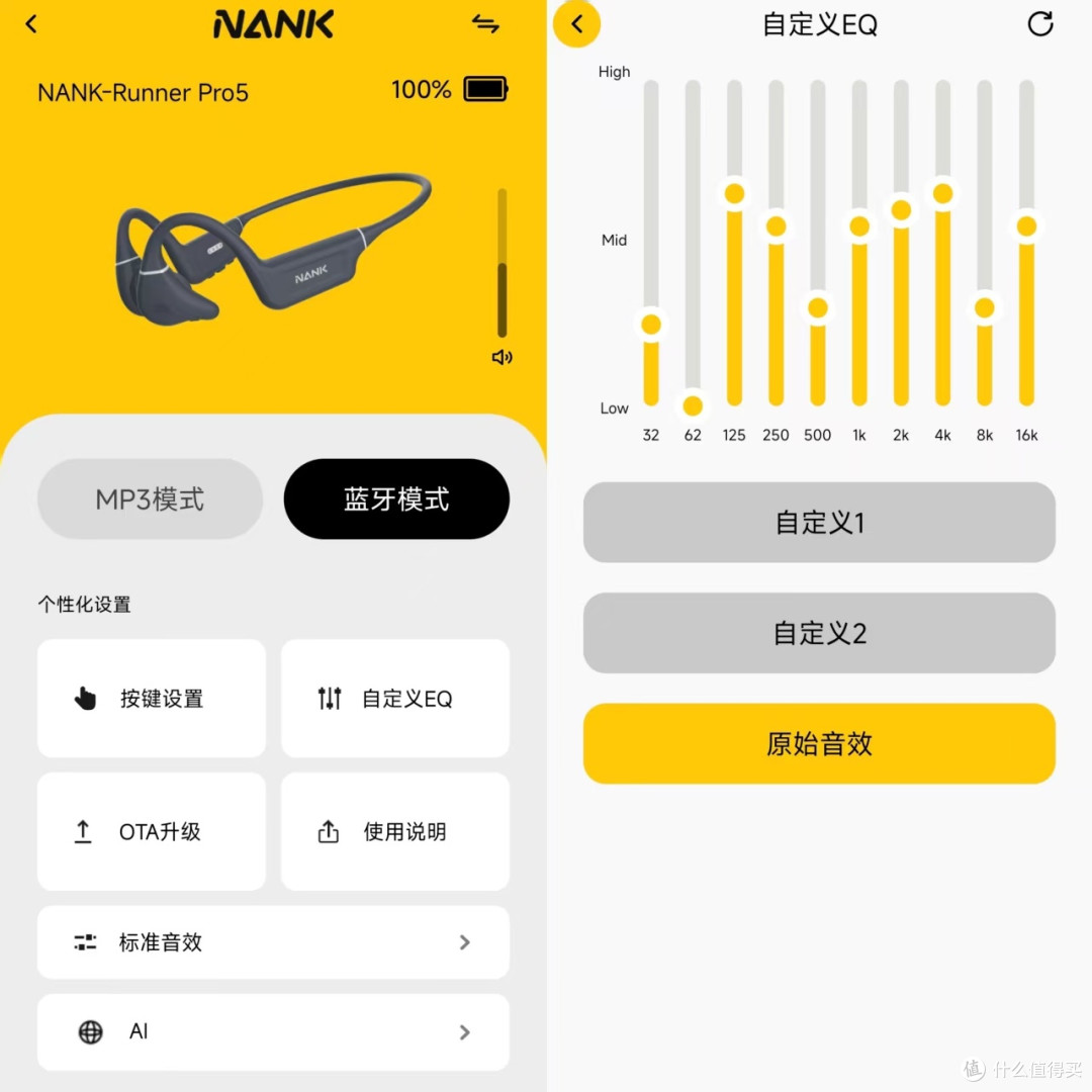 618换耳机,南卡Runner Pro5,解锁夏日运动新体验