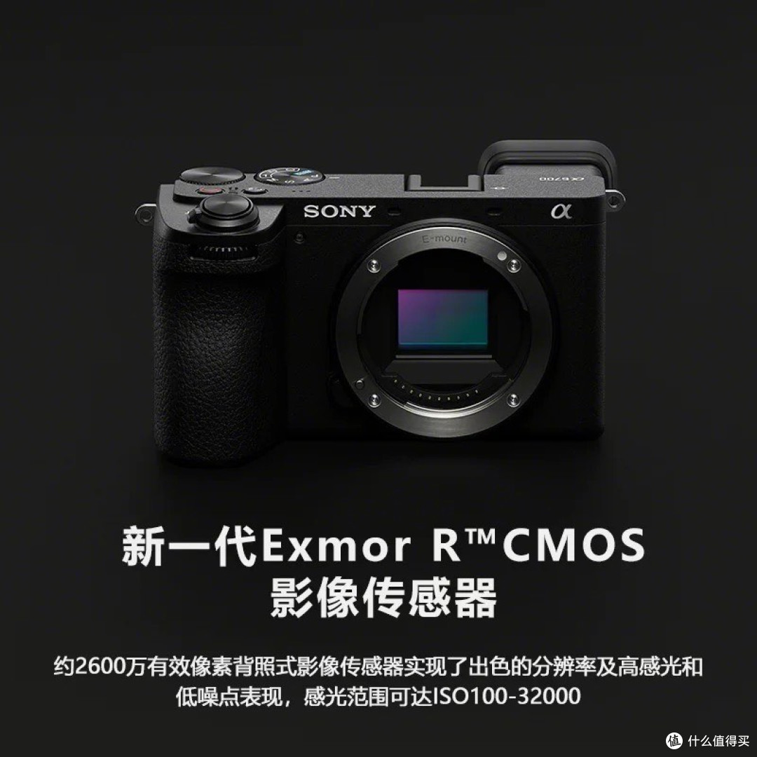 索尼 Alpha 6700：APS-C 微单新标杆，实力跃升