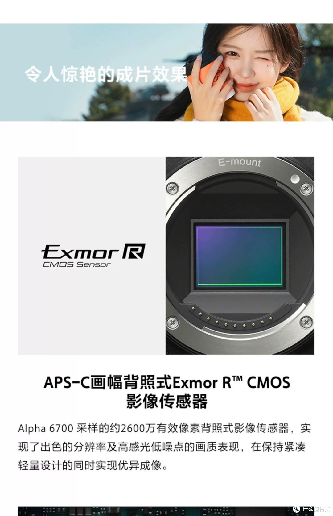 索尼 Alpha 6700：APS-C 微单新标杆，实力跃升