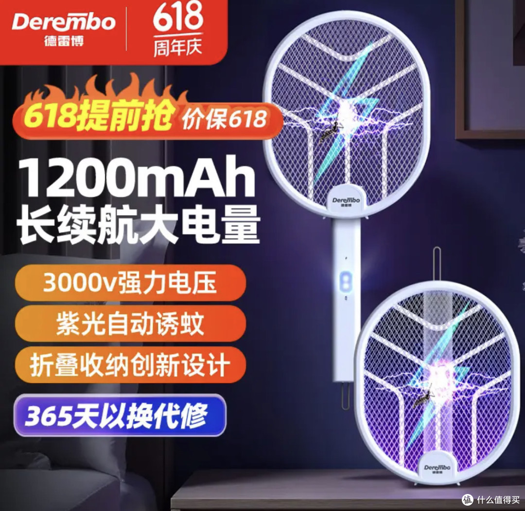 夏日防蚊神器，德雷博电蚊拍让你告别“蚊子扰”！