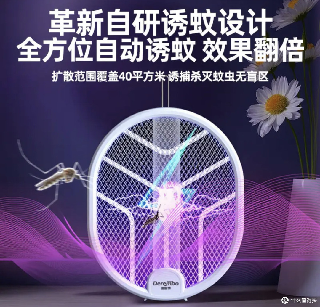 夏日防蚊神器，德雷博电蚊拍让你告别“蚊子扰”！