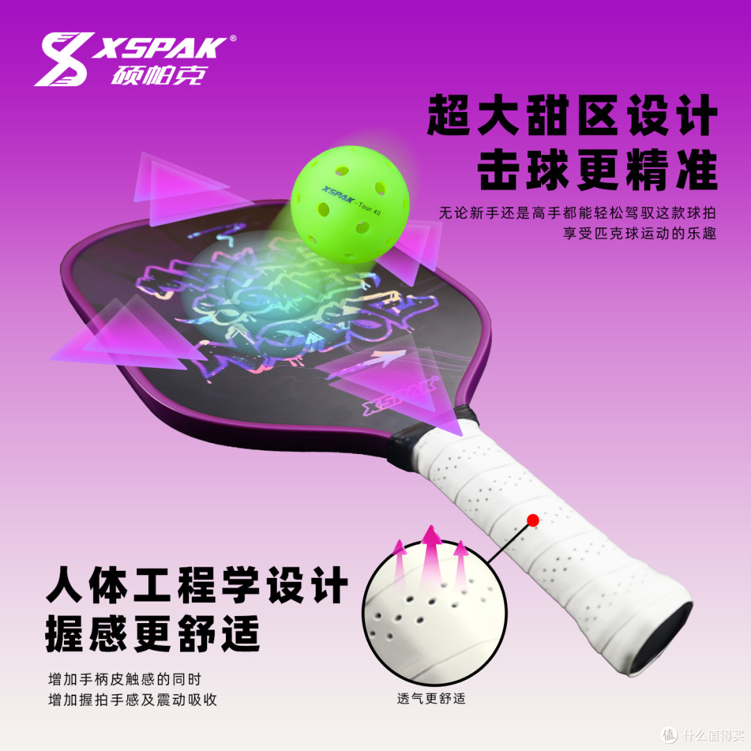 碳纤维匹克球拍推荐!2025超轻套装解放手腕