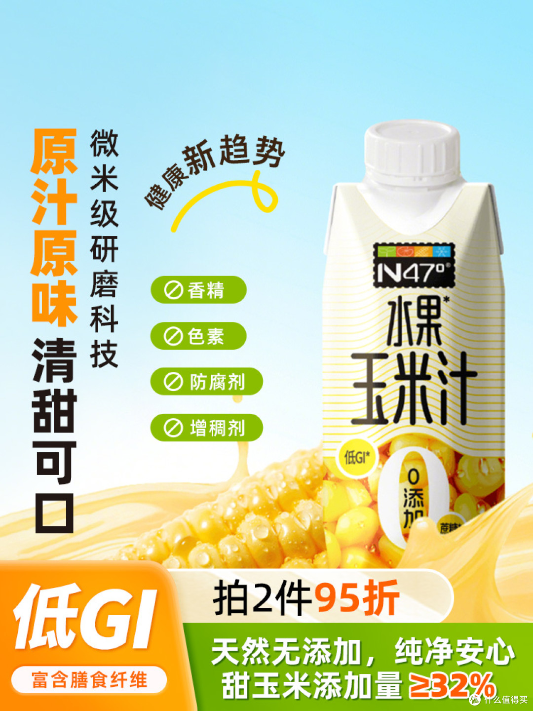 囤粮必看!北纬47°旗舰店8款玉米实测,这款性价比逆天!