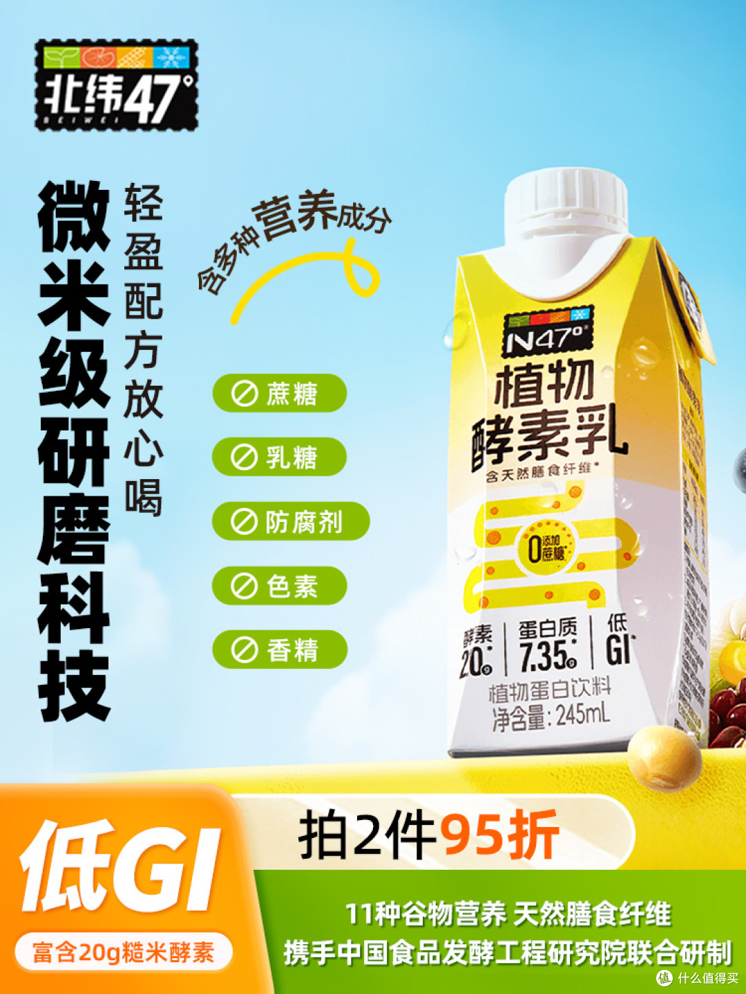 囤粮必看!北纬47°旗舰店8款玉米实测,这款性价比逆天!