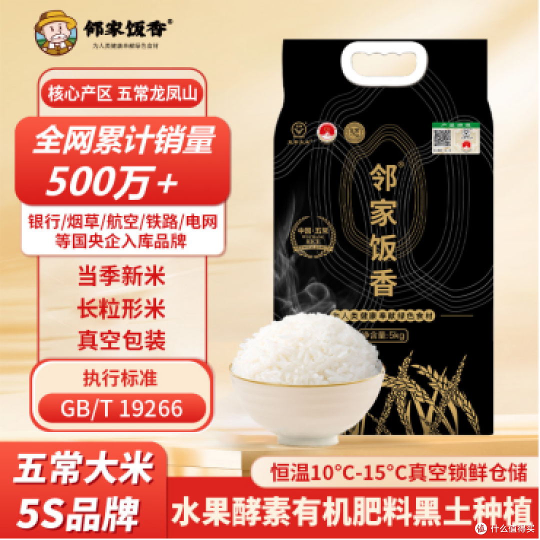 五常大米如何储存才能延长保质期?