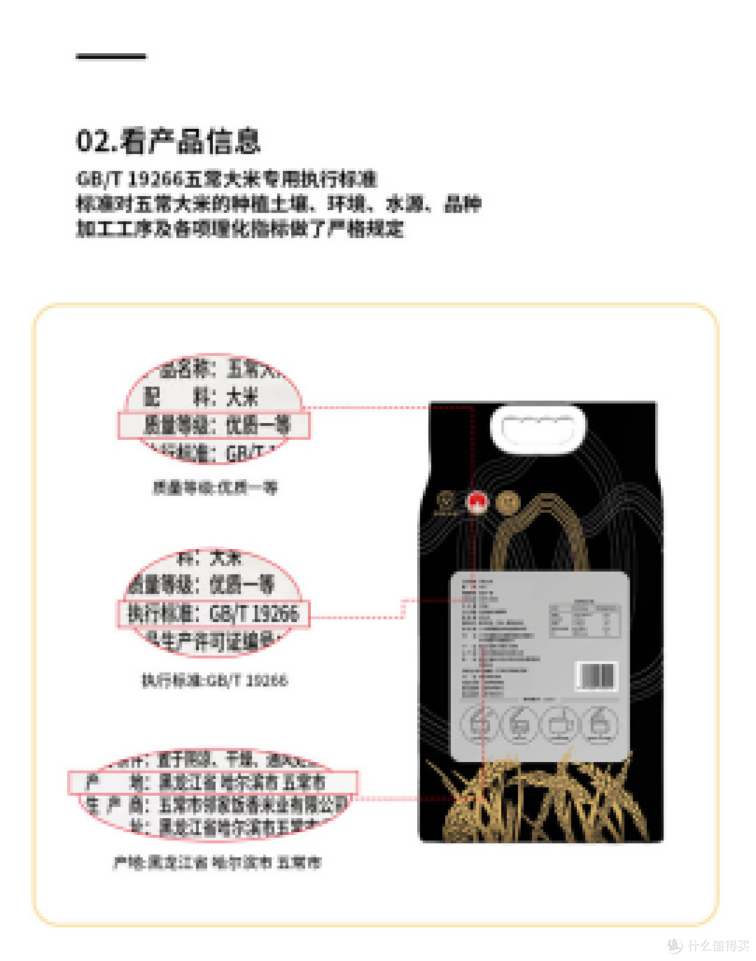 五常大米如何储存才能延长保质期?