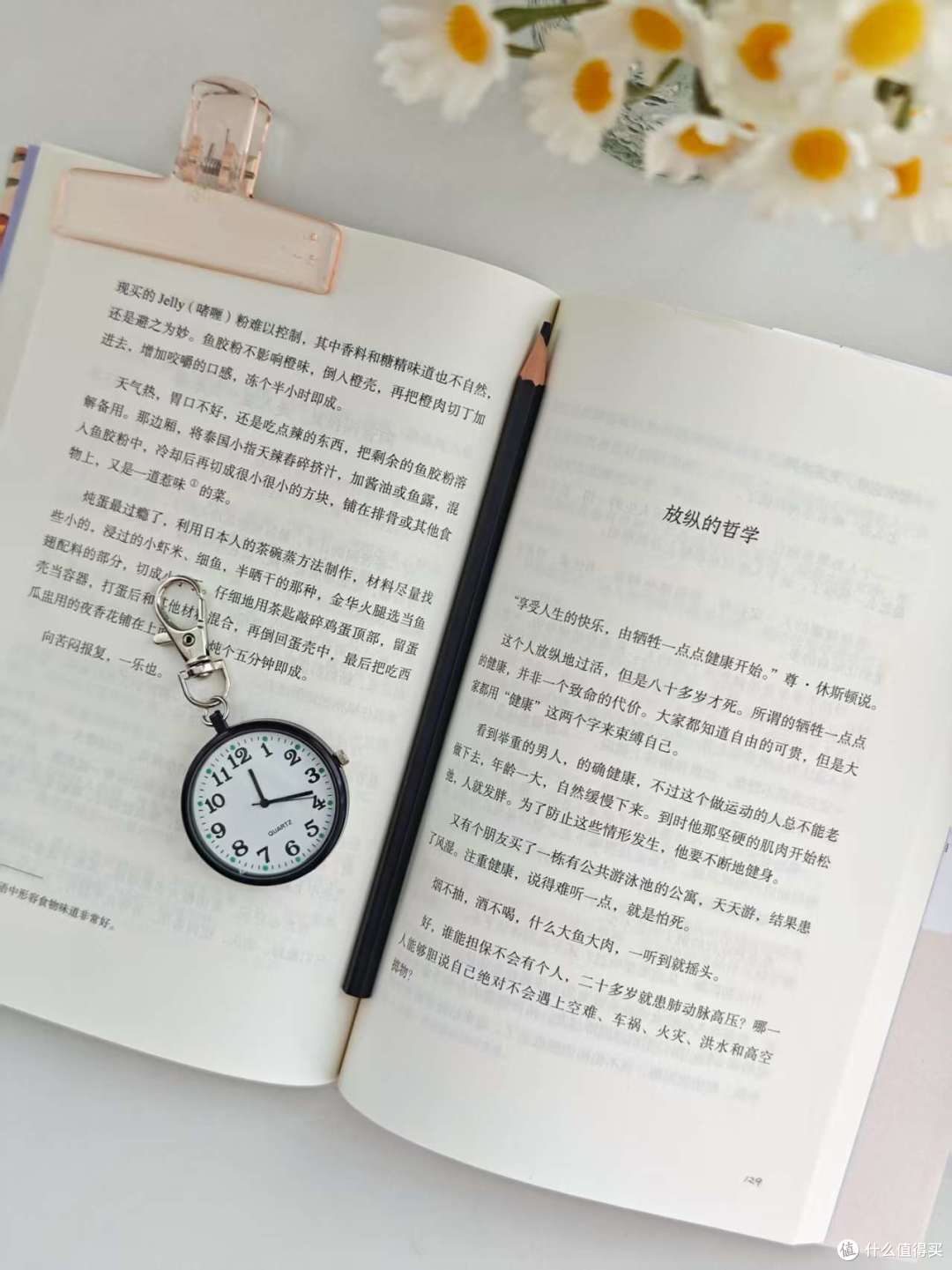 蔡澜教我们的生活减法:读《俗得可爱吃得痛快》