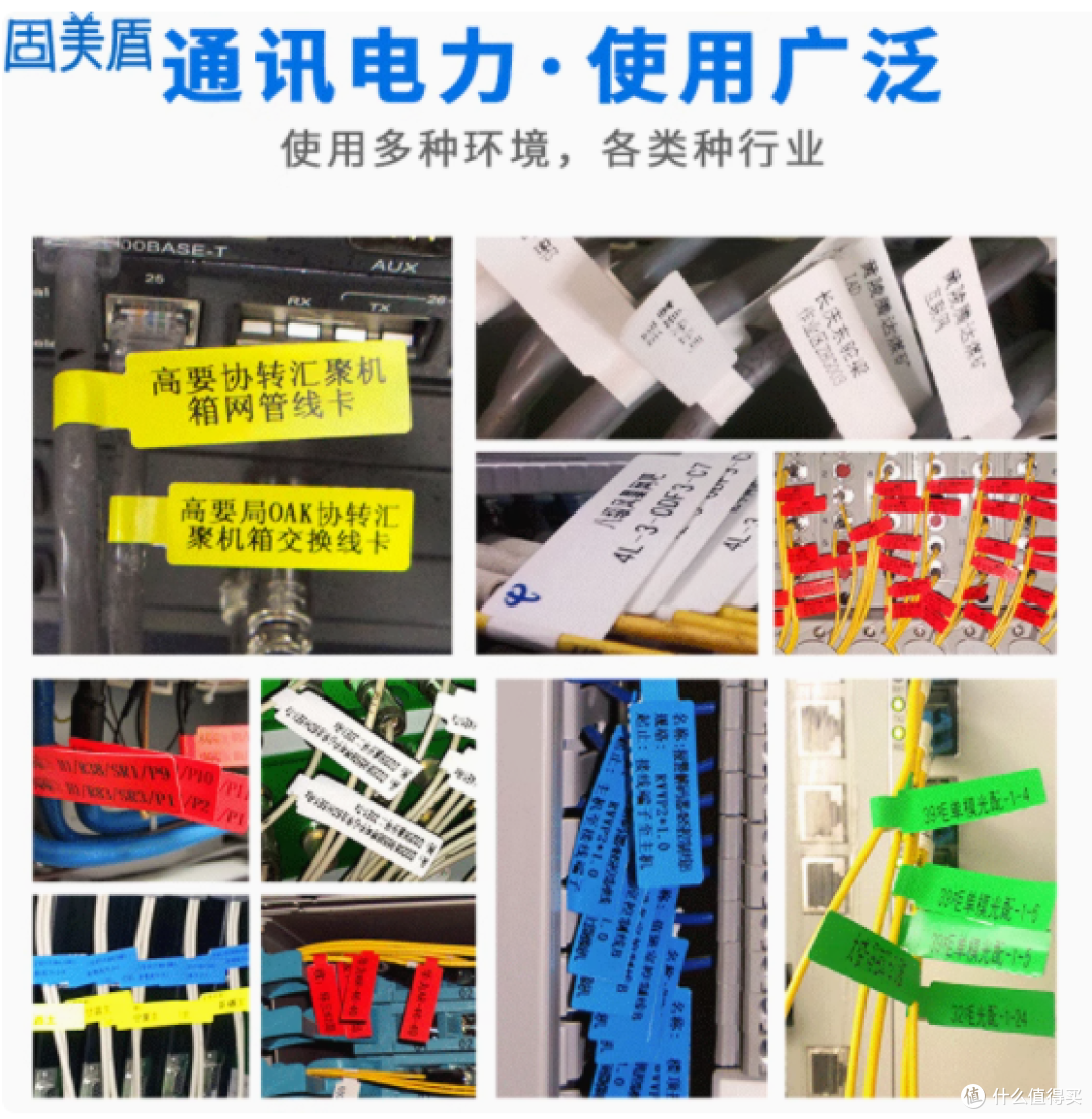 线缆管理救星!固美盾双排线缆标签纸超详细测评✨
