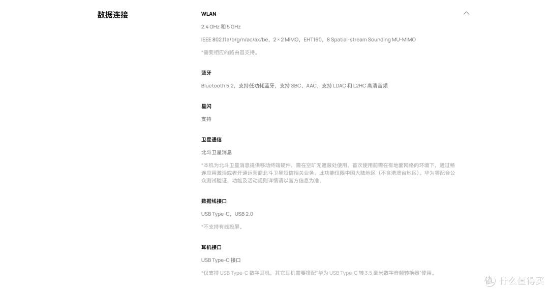 华为Pura80标准版降到USB2.0,与P70的USB3.1有何差别