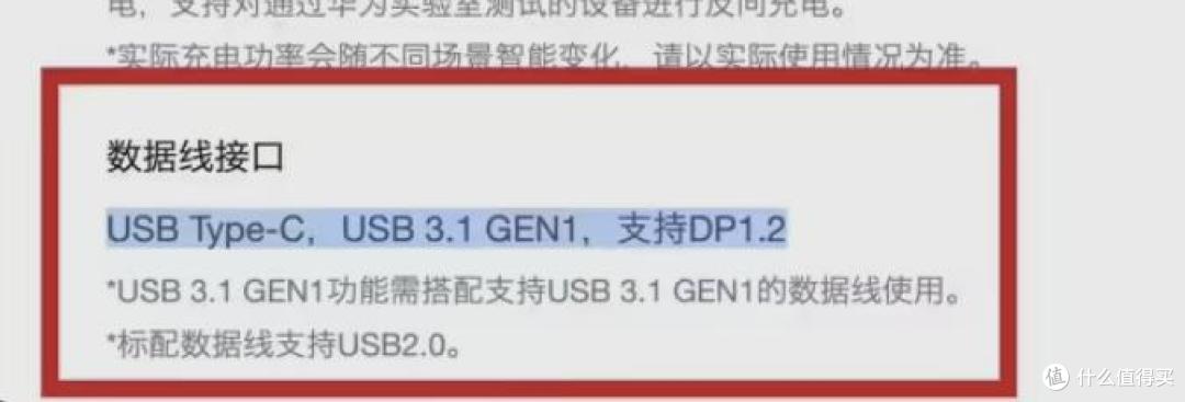 华为Pura80标准版降到USB2.0,与P70的USB3.1有何差别