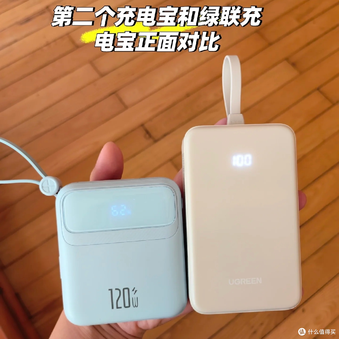 电量焦虑者的绿联充电宝体验！