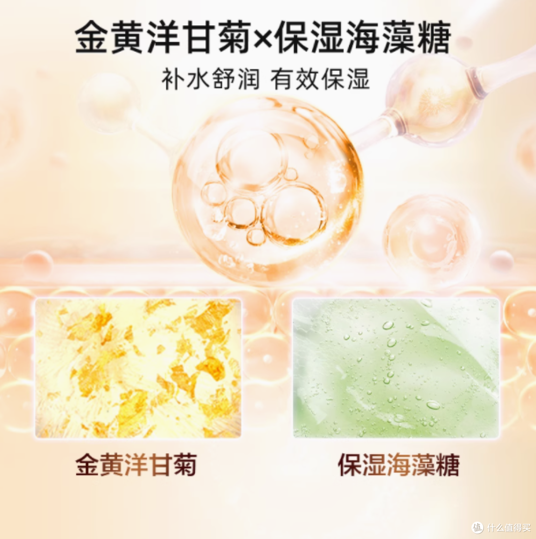 时光焕颜,水润如初 —— COGI高姿时钟肌律焕活面膜深度体验