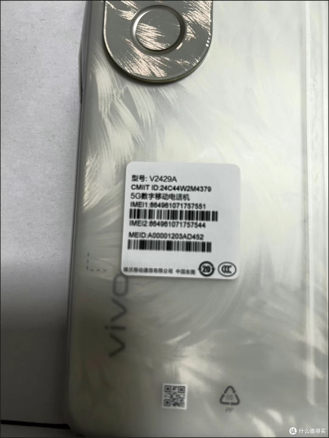 vivo S20轻薄设计与强大拍照