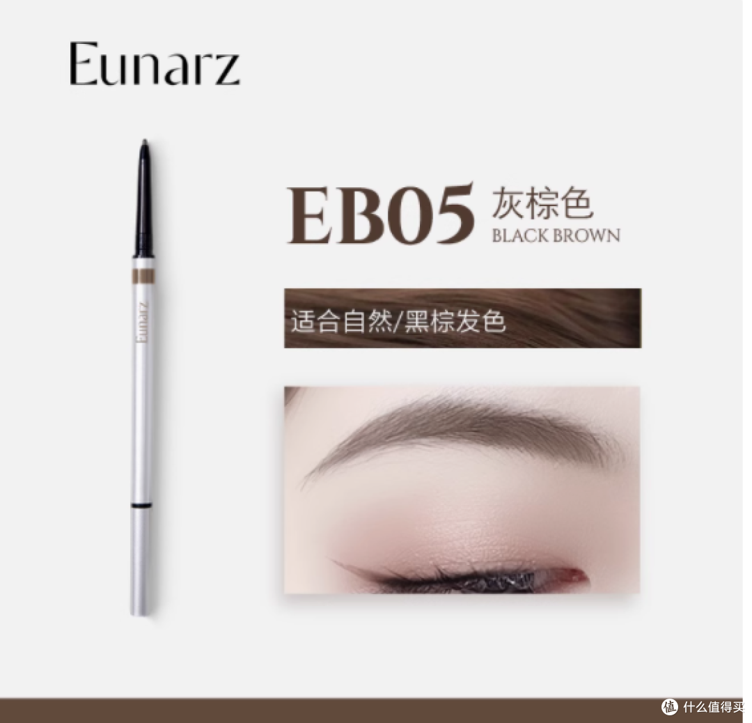 Eunarz 又姿双头眉笔，打造绝美眉形的秘密武器