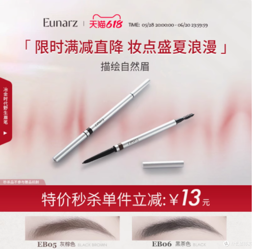 Eunarz 又姿双头眉笔，打造绝美眉形的秘密武器