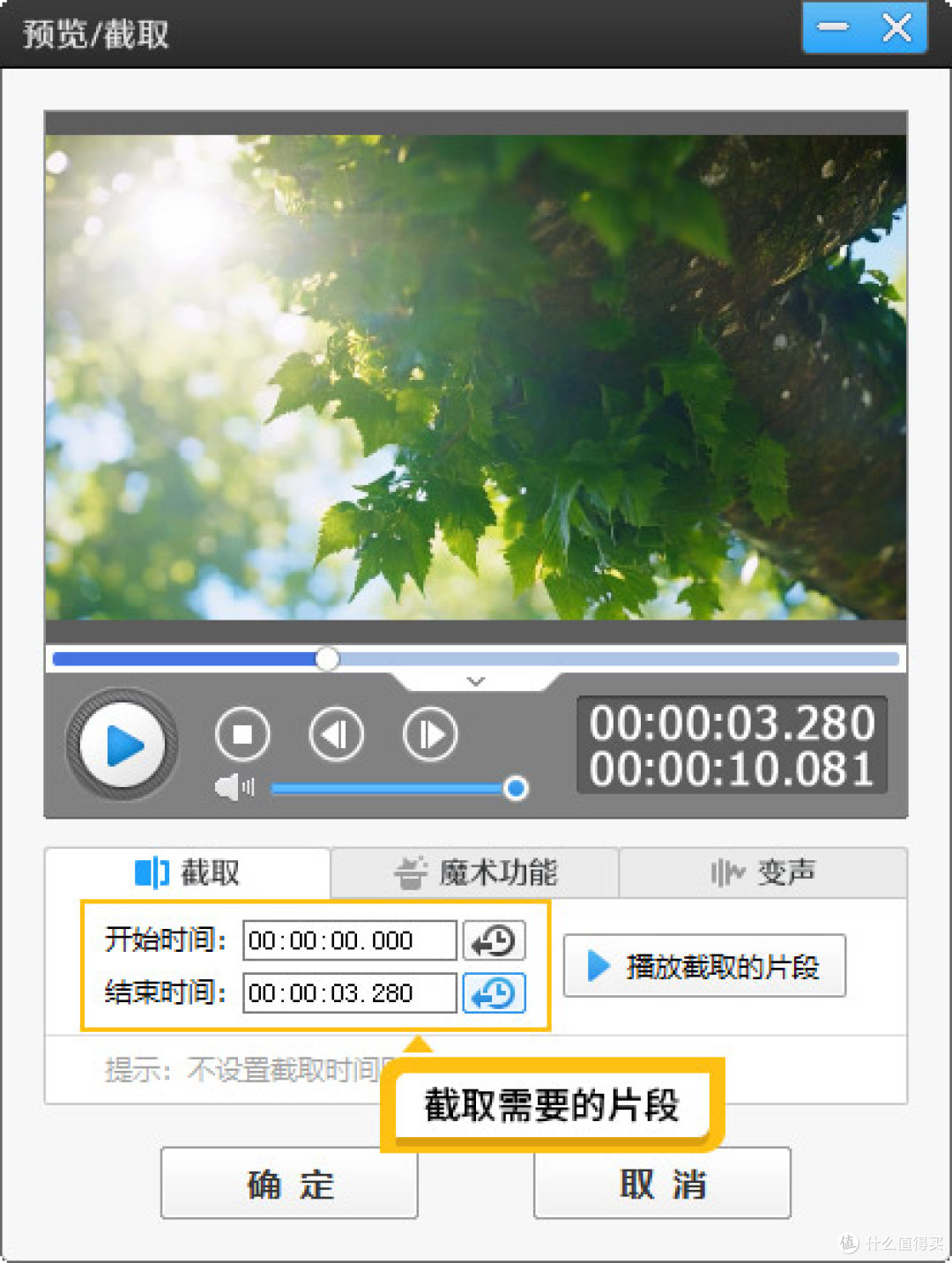 新手怎么制作视频？8个制作视频的技巧！