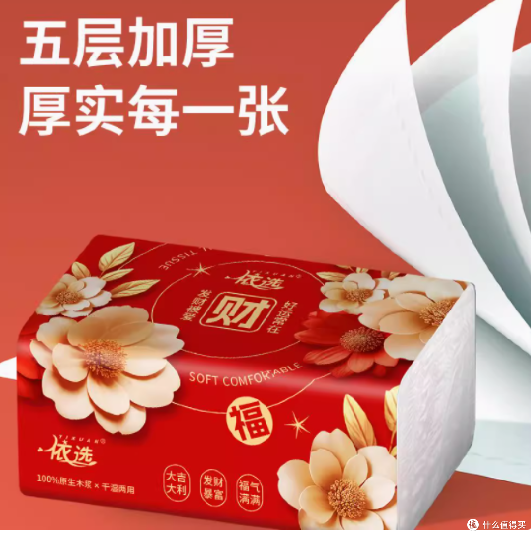 红运当头,财富满盈——依选招财进宝红色420张大包抽纸