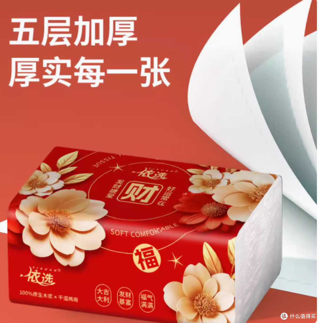 红运当头,财富满盈——依选招财进宝红色420张大包抽纸