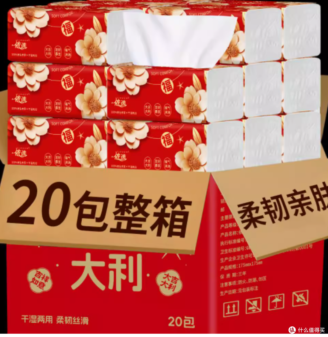 红运当头,财富满盈——依选招财进宝红色420张大包抽纸