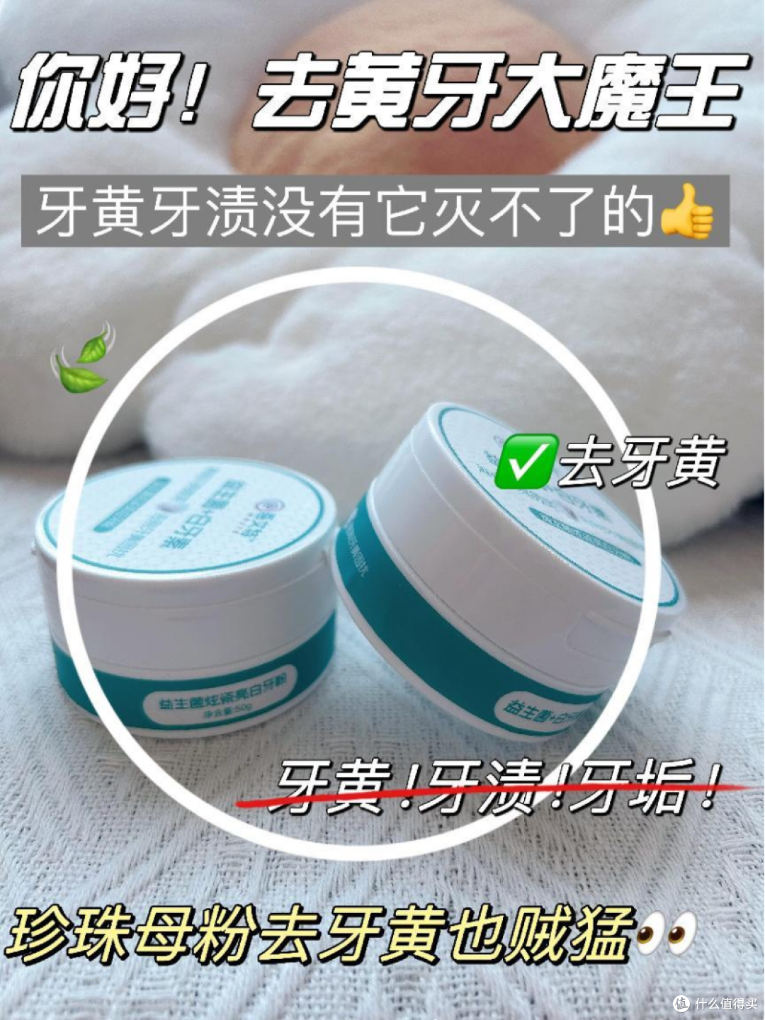 牙齿黄怎么办?这题我会!低成本白牙保姆攻略来咯~