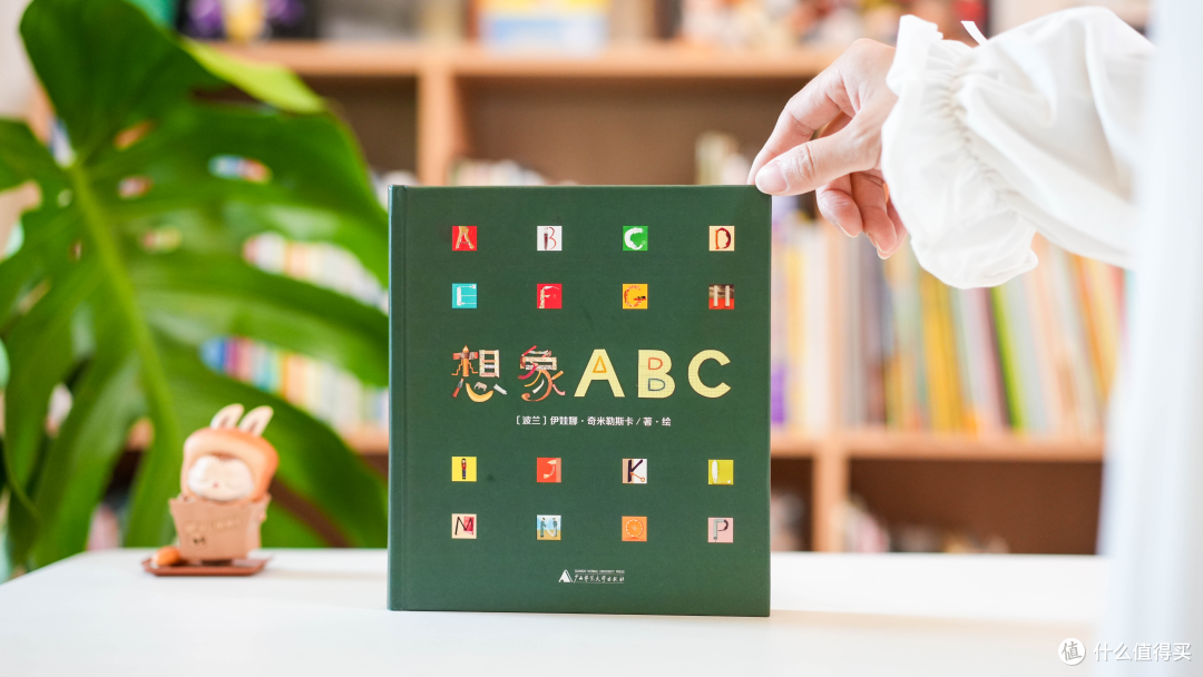 英语启蒙很简单!娃主动抱着啃!《想象ABC》把26个字母玩出了花