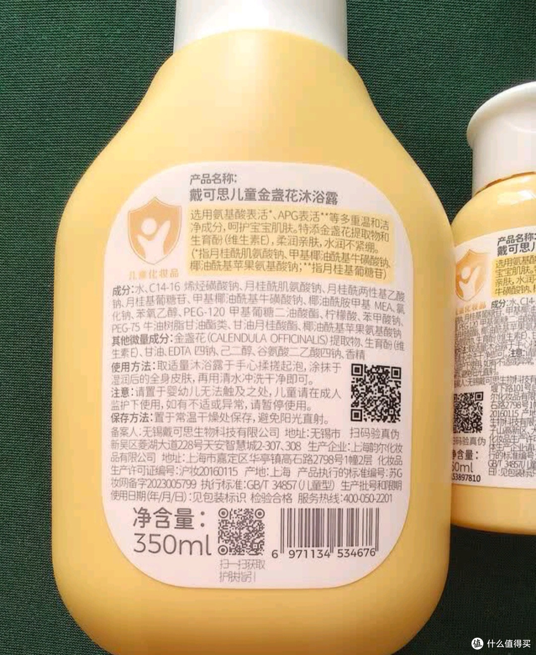 无限回购！戴可思儿童金盏花洗发露，解锁洗头新快乐