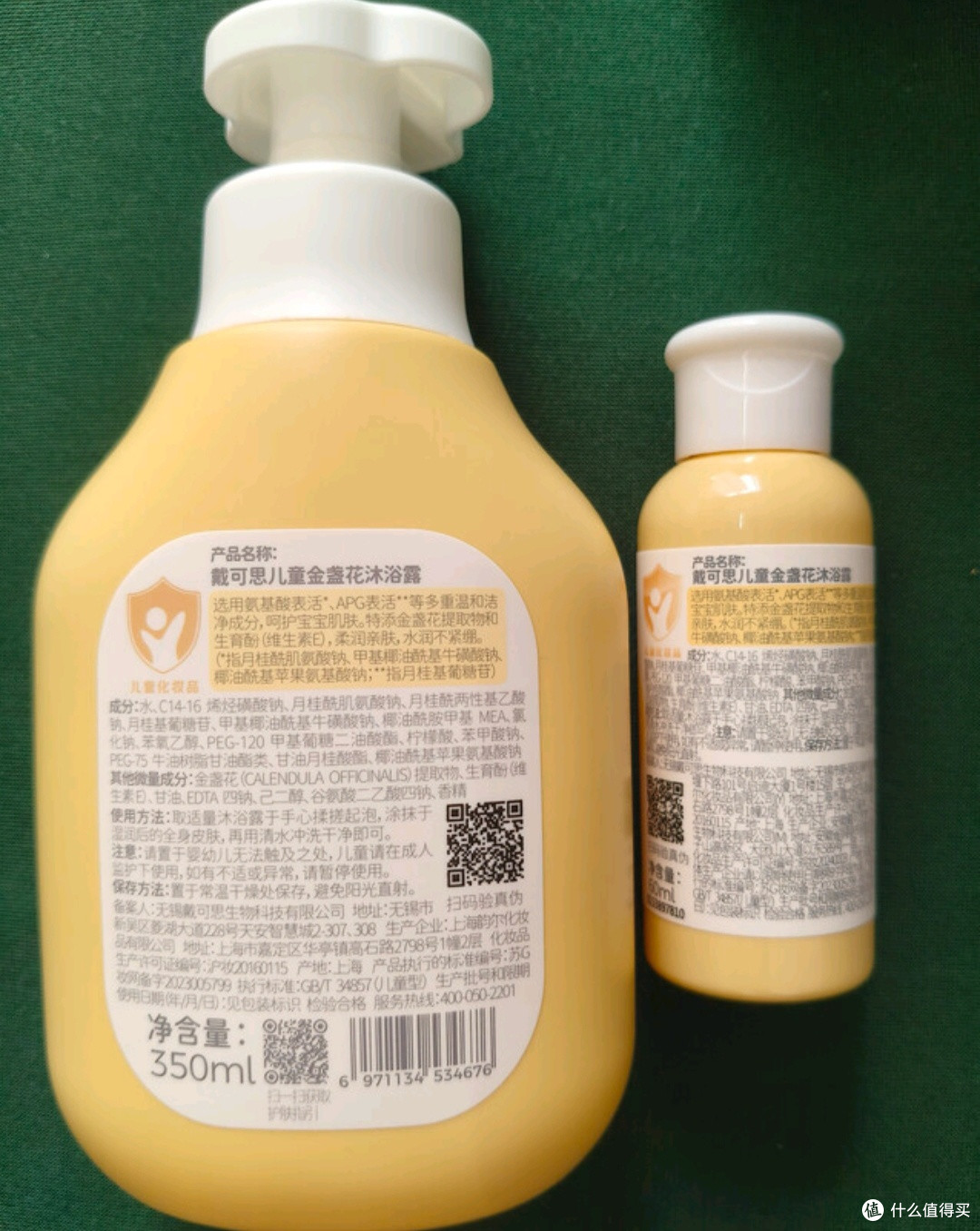无限回购！戴可思儿童金盏花洗发露，解锁洗头新快乐