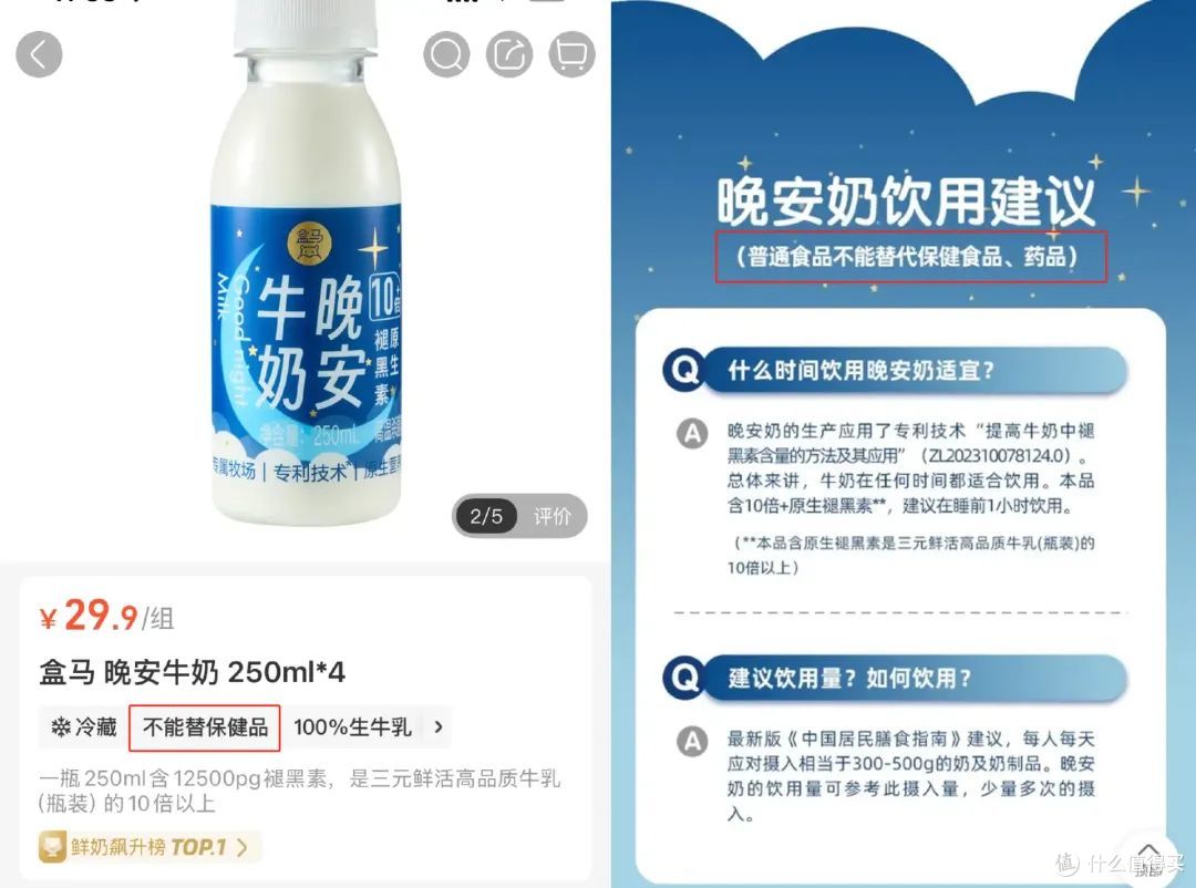 盒马晚安牛奶：当代牛马的安慰