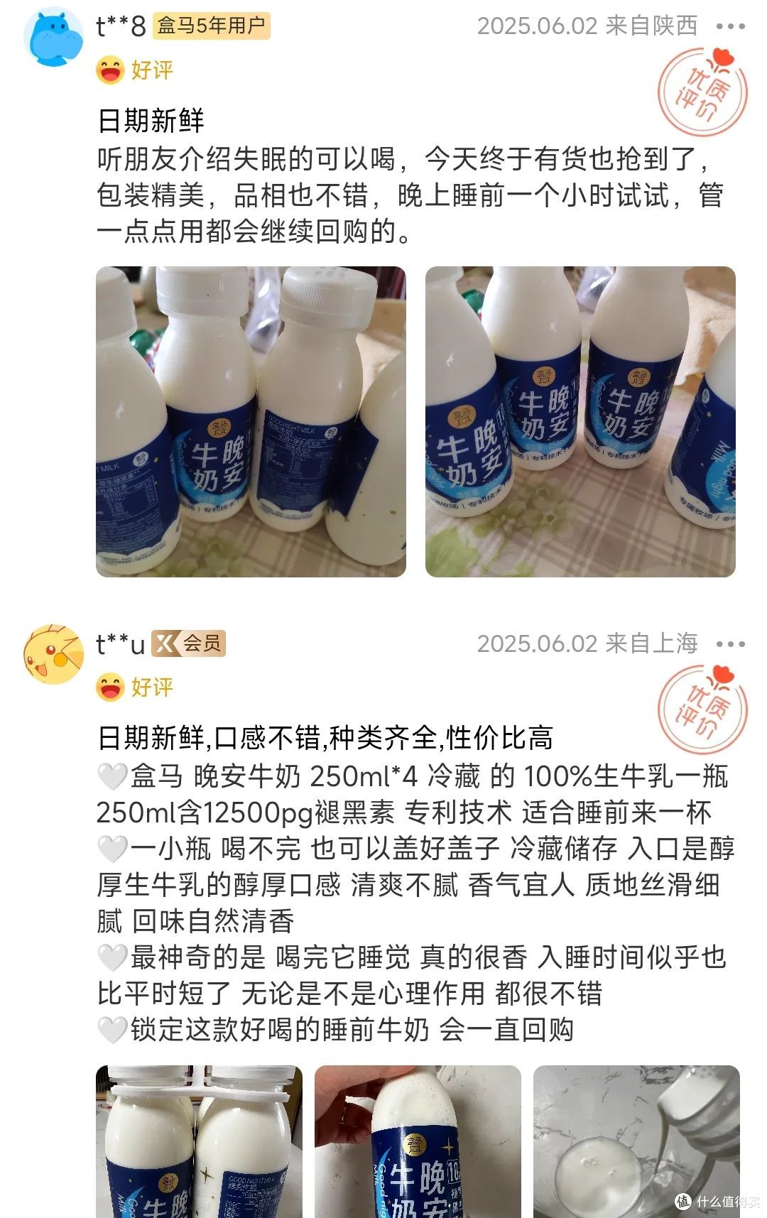 盒马晚安牛奶：当代牛马的安慰