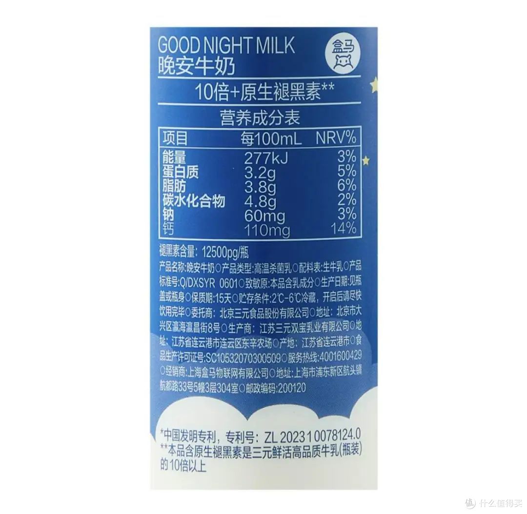 盒马晚安牛奶：当代牛马的安慰