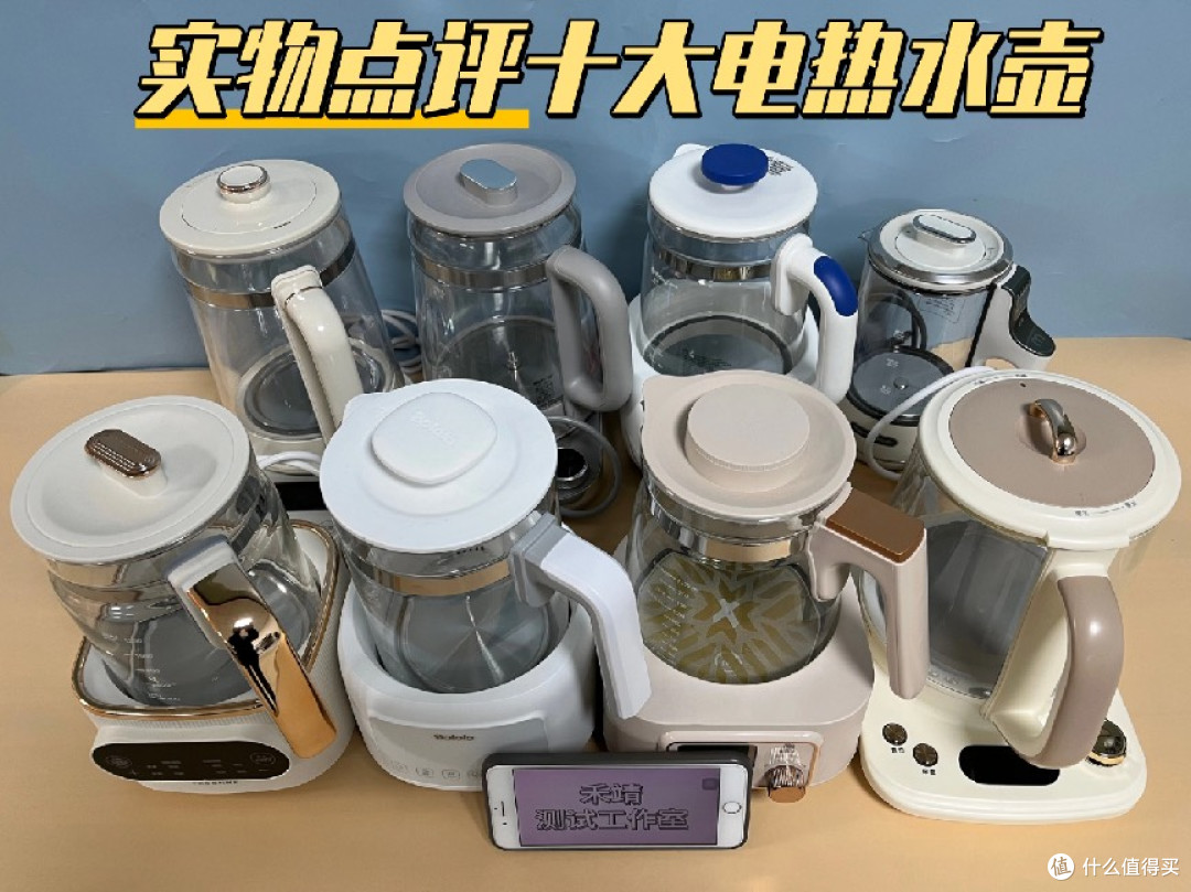 电热水壶哪个牌子好?实物测评10大主流单品!